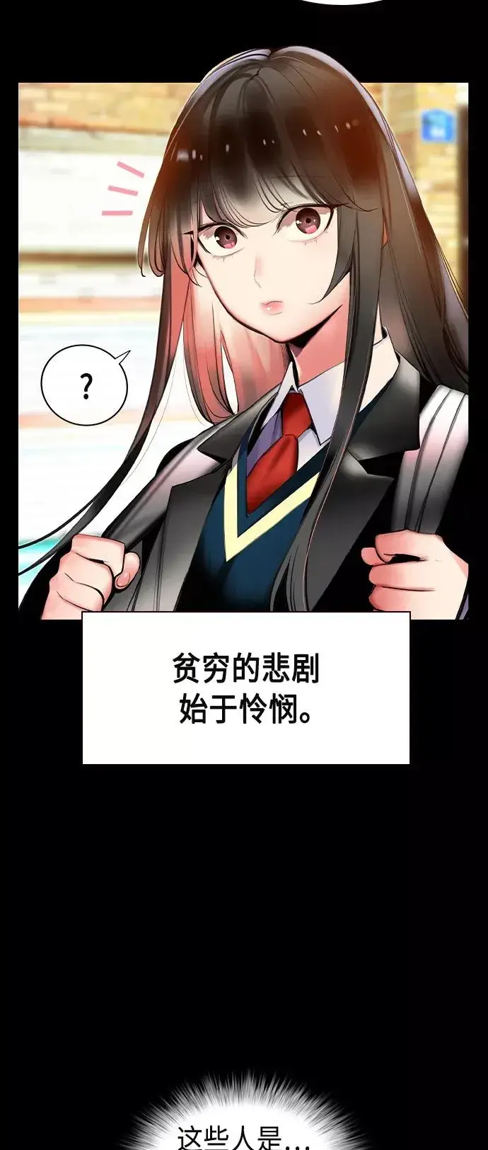 漫画《丛林果汁》第15话第14张图