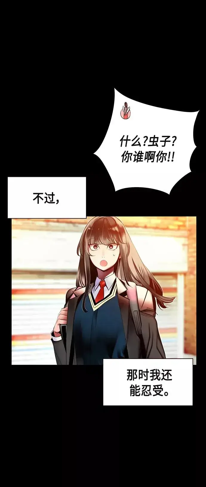 漫画《丛林果汁》第15话第20张图
