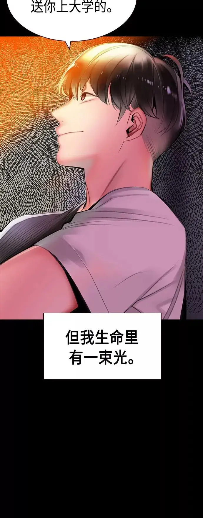 漫画《丛林果汁》第15话第32张图