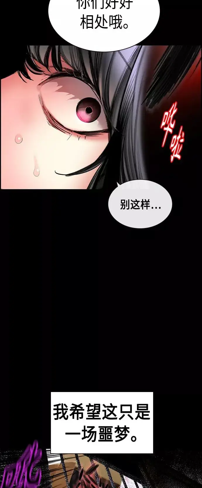 漫画《丛林果汁》第15话第41张图