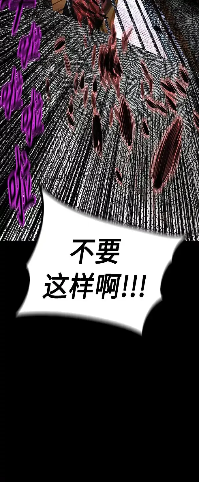 漫画《丛林果汁》第15话第42张图