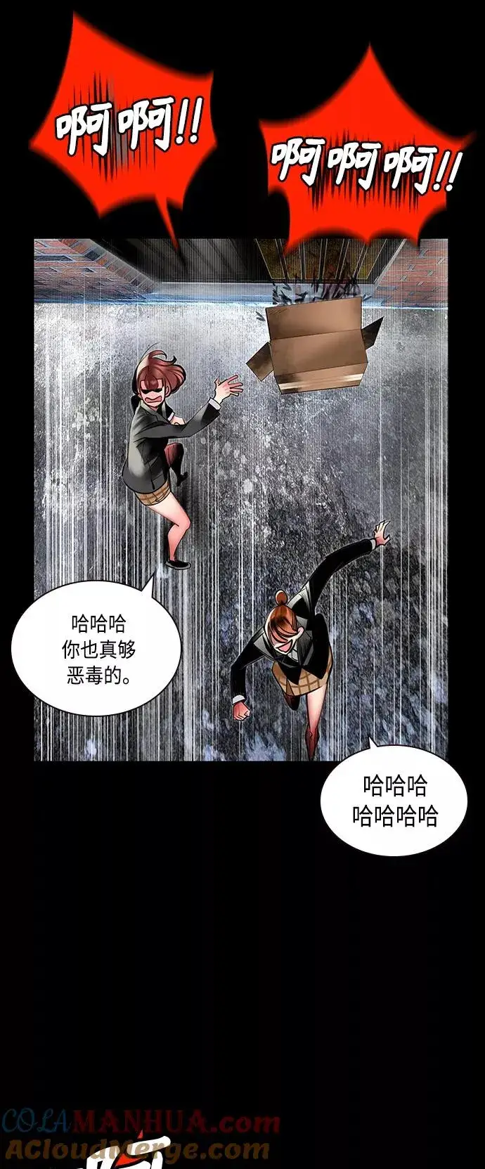 漫画《丛林果汁》第15话第43张图
