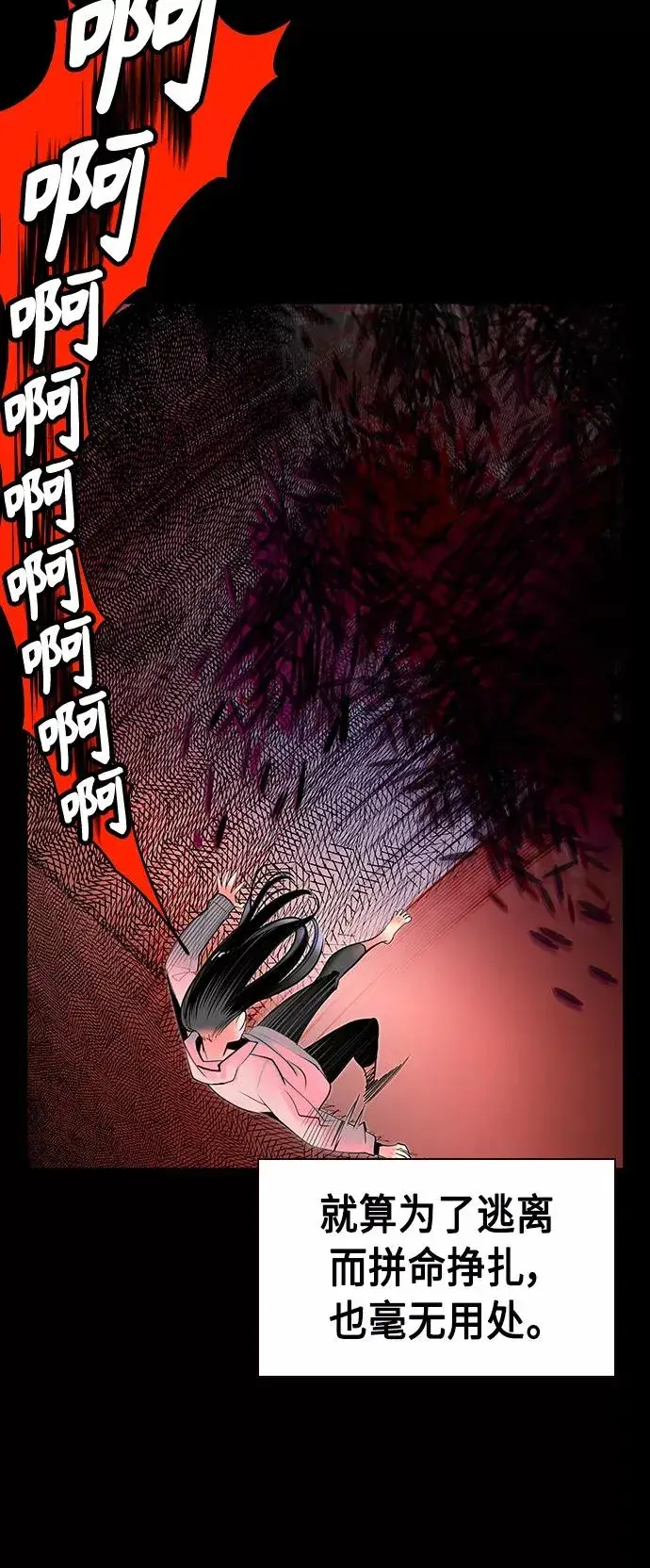 漫画《丛林果汁》第15话第44张图