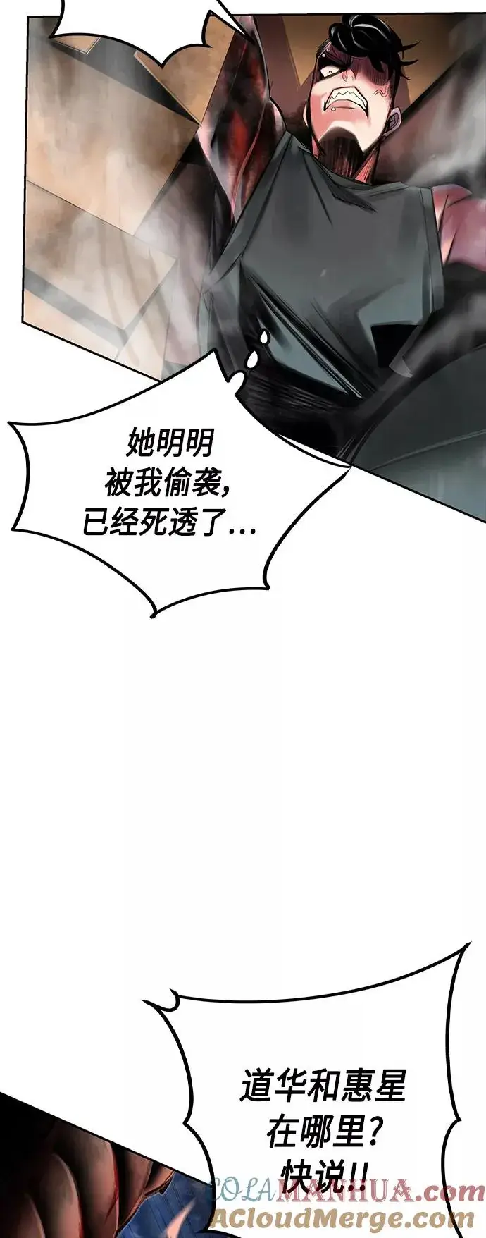 漫画《丛林果汁》第15话第55张图