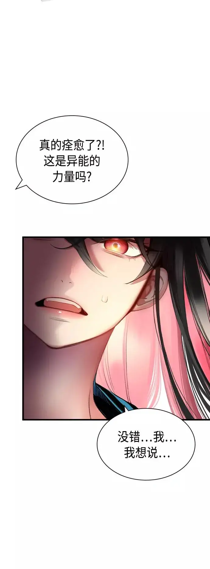 漫画《丛林果汁》第15话第62张图