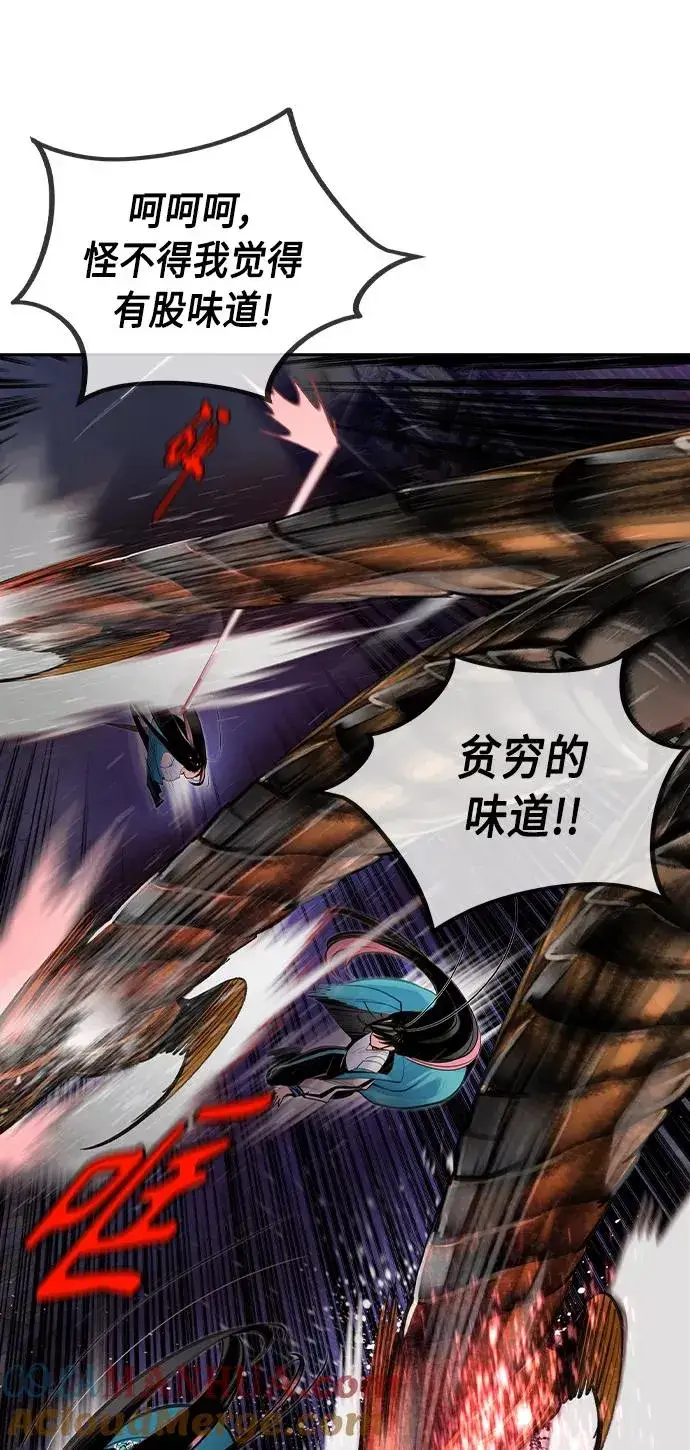 漫画《丛林果汁》第15话第70张图