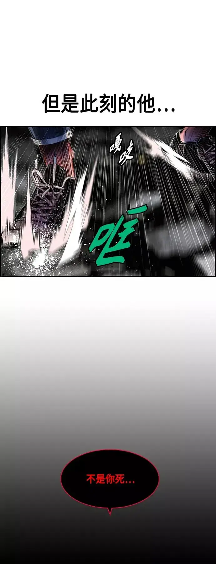 漫画《丛林果汁》第16话第20张图