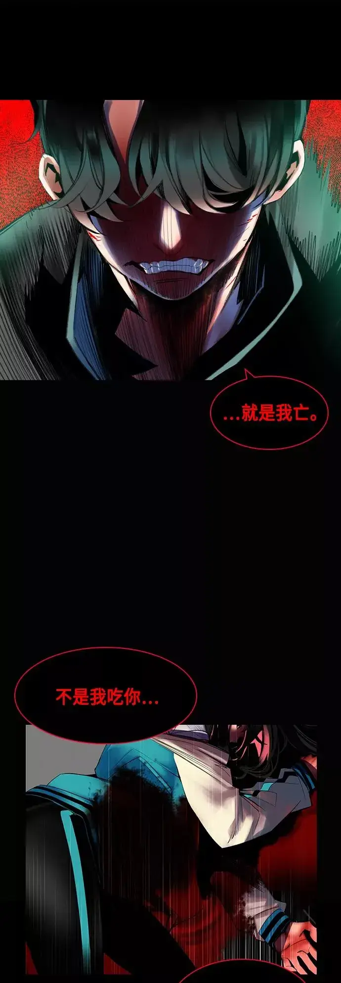 漫画《丛林果汁》第16话第21张图