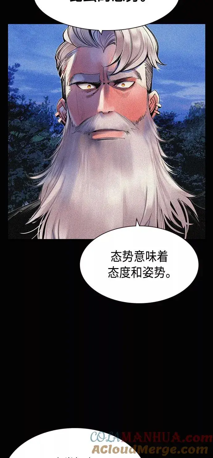 漫画《丛林果汁》第16话第43张图