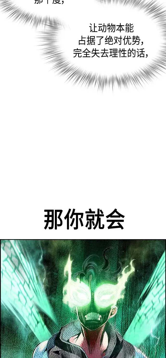 漫画《丛林果汁》第16话第48张图