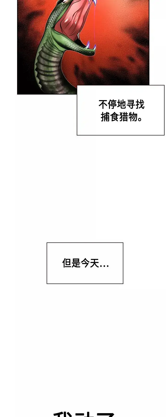 漫画《丛林果汁》第16话第51张图