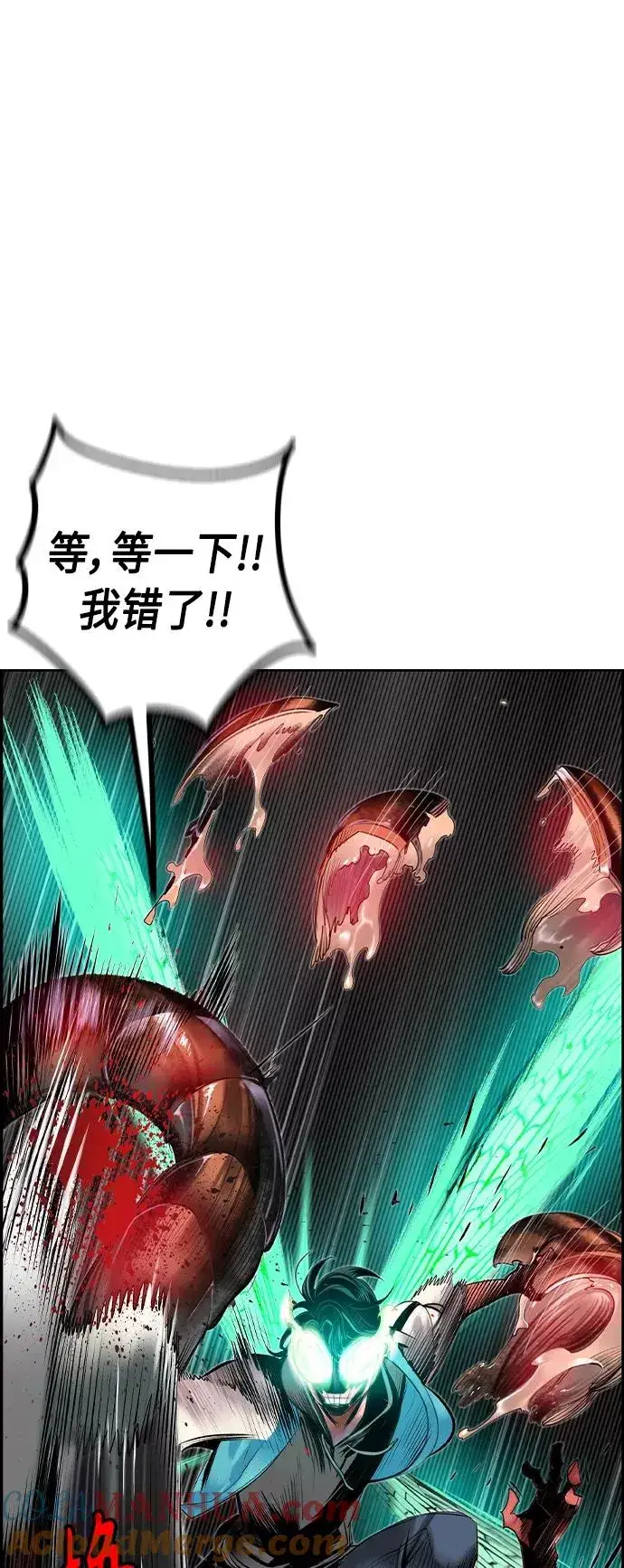 漫画《丛林果汁》第16话第55张图