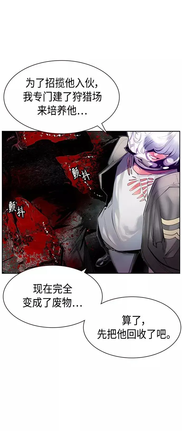 漫画《丛林果汁》第16话第68张图