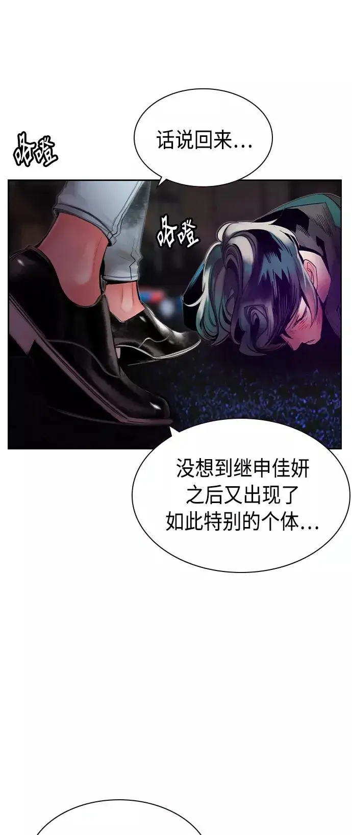 漫画《丛林果汁》第16话第69张图