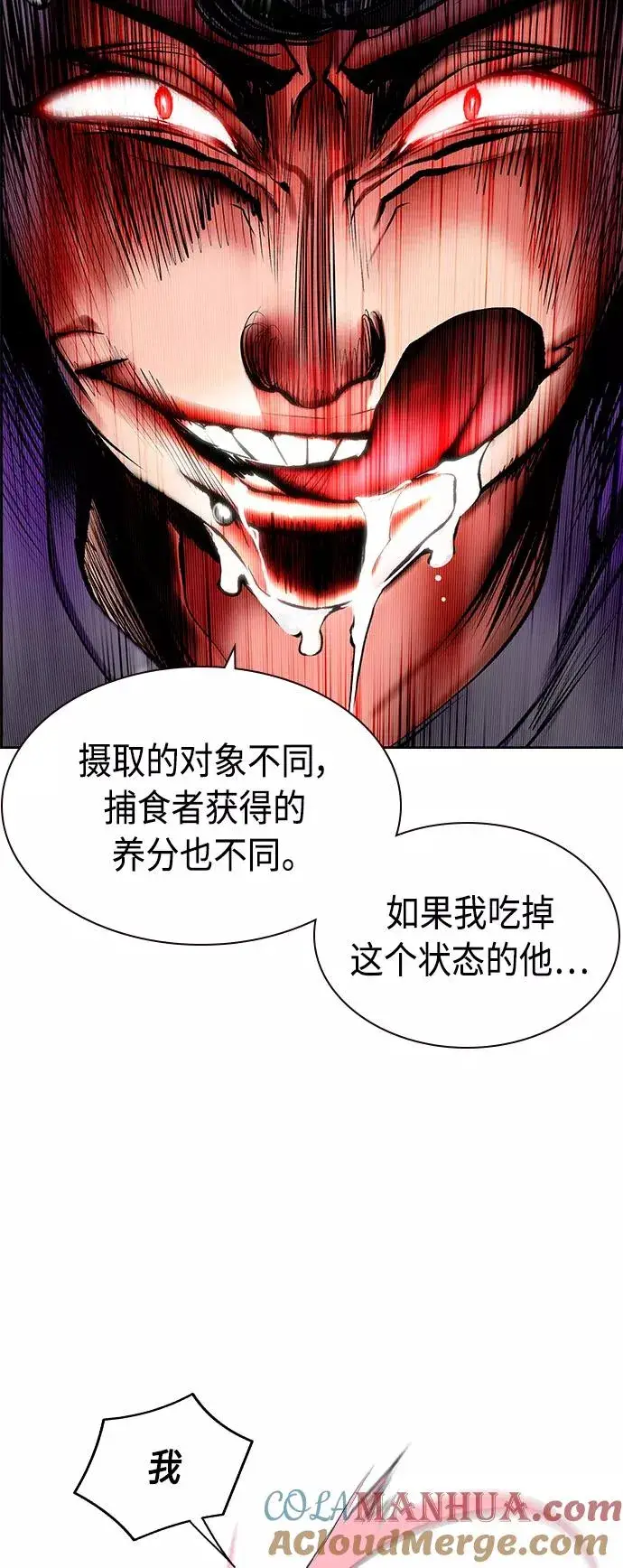 漫画《丛林果汁》第16话第7张图