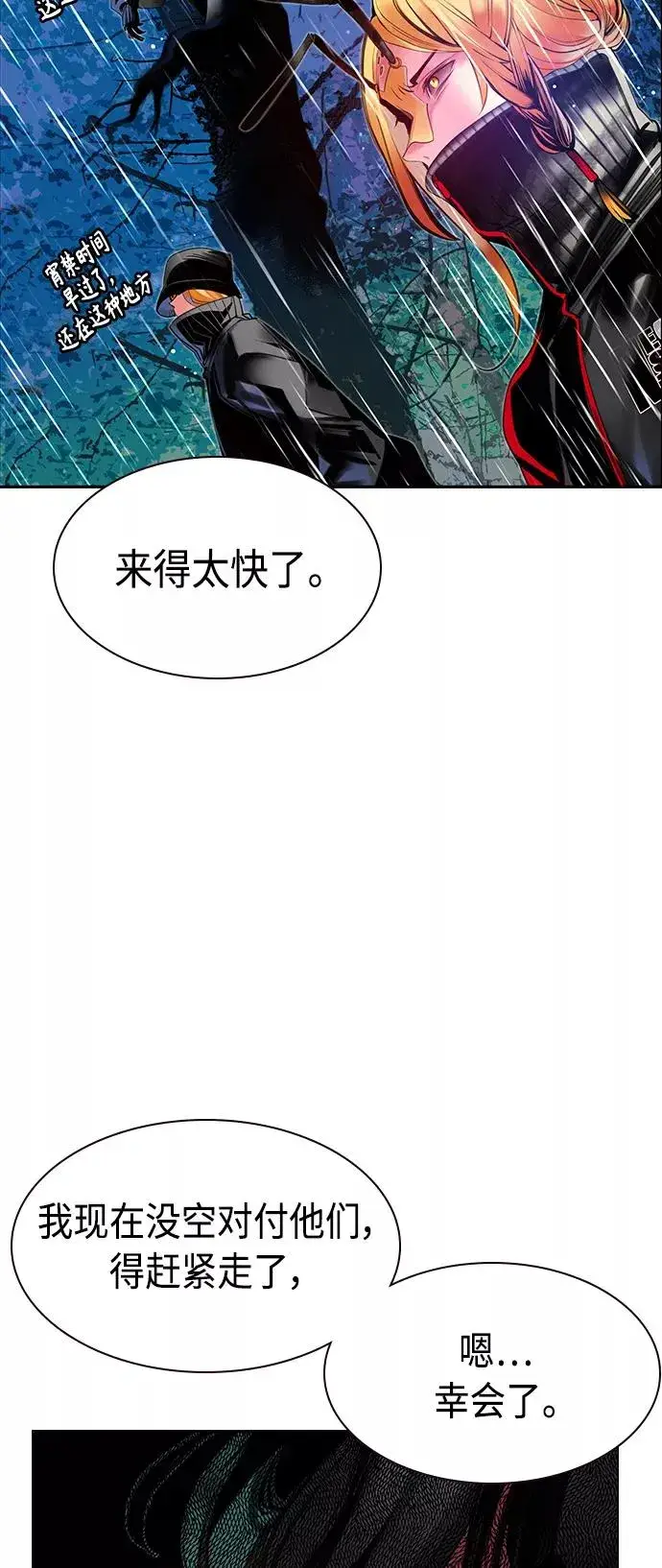 漫画《丛林果汁》第16话第72张图
