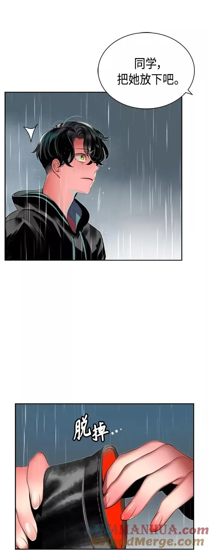 漫画《丛林果汁》第17话第16张图