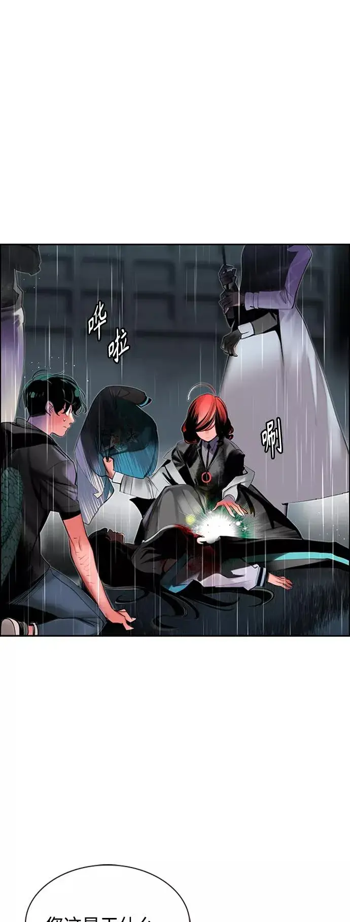 漫画《丛林果汁》第17话第17张图