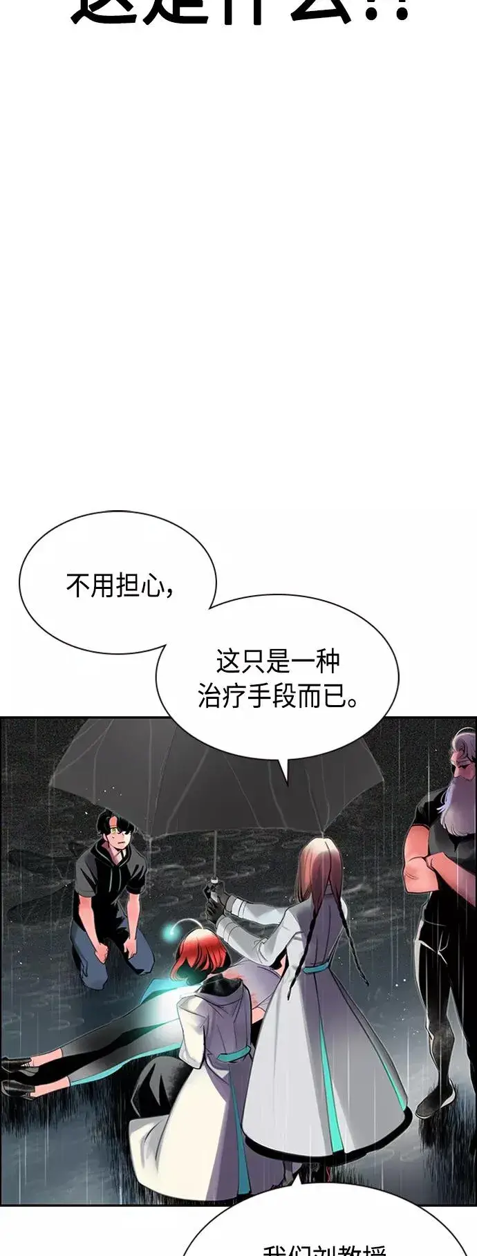 漫画《丛林果汁》第17话第20张图