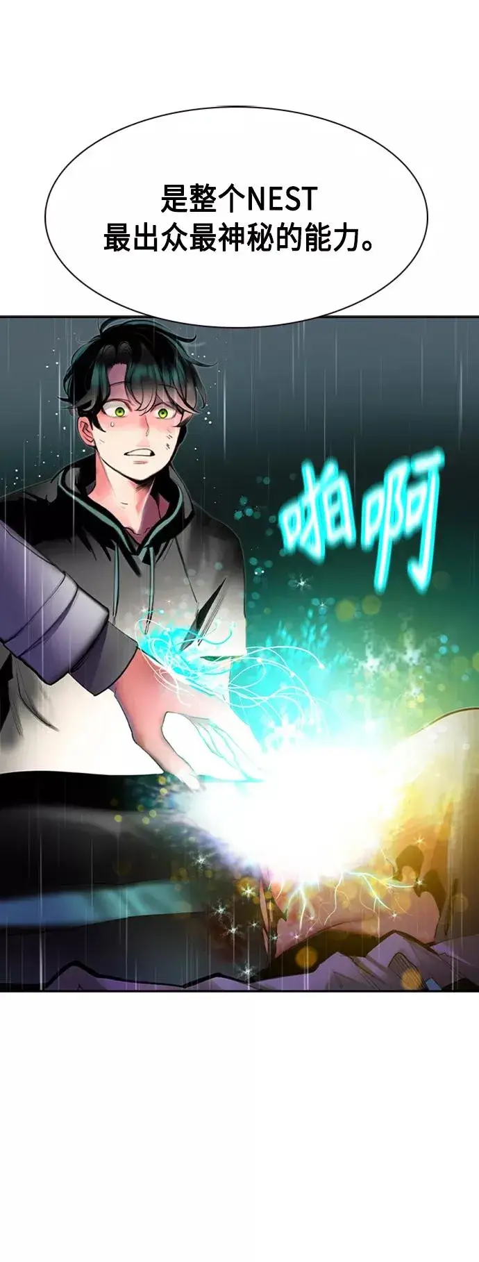 漫画《丛林果汁》第17话第24张图