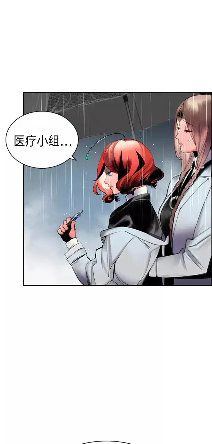 漫画《丛林果汁》第17话第32张图
