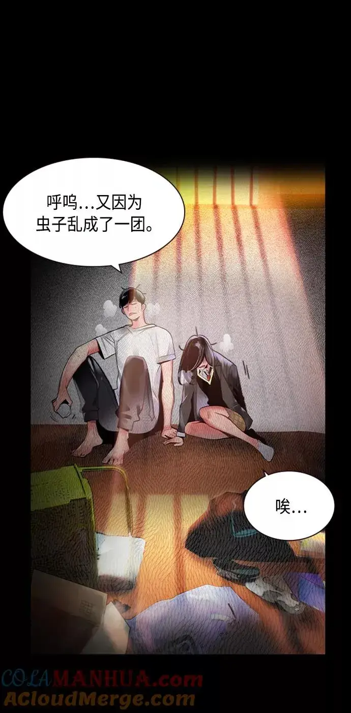 漫画《丛林果汁》第17话第37张图