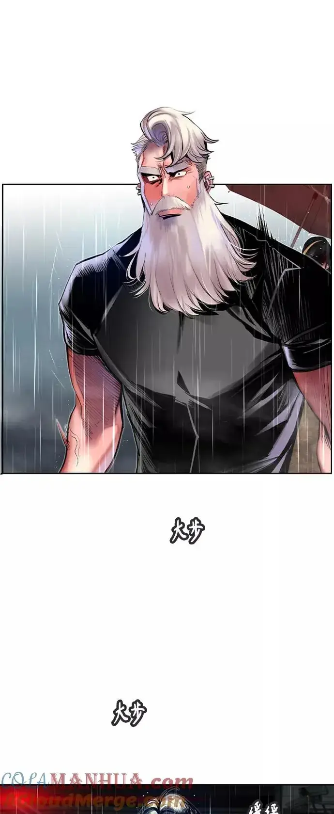 漫画《丛林果汁》第17话第4张图