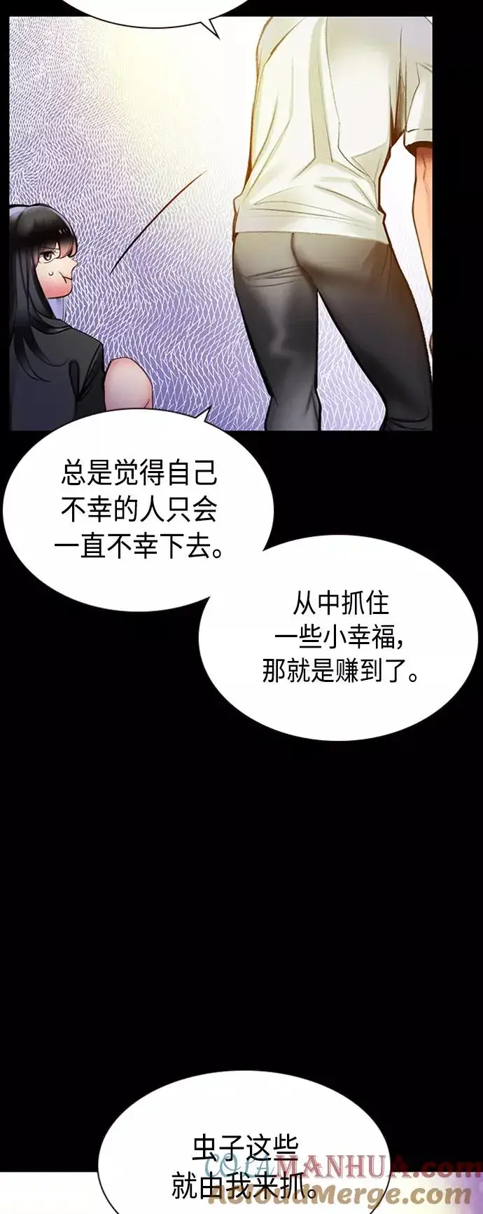 漫画《丛林果汁》第17话第43张图