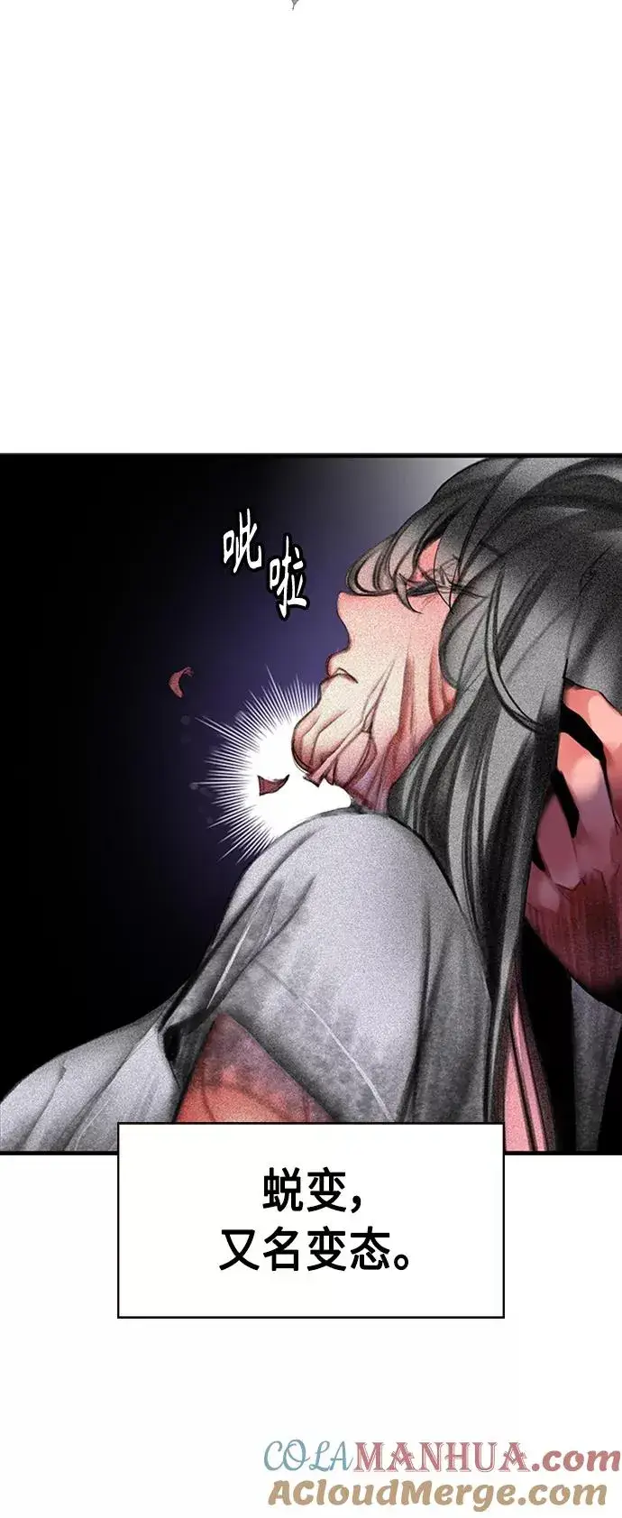漫画《丛林果汁》第17话第49张图
