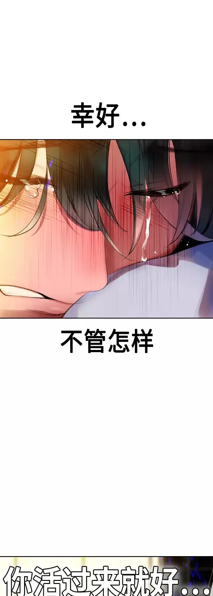 漫画《丛林果汁》第17话第60张图