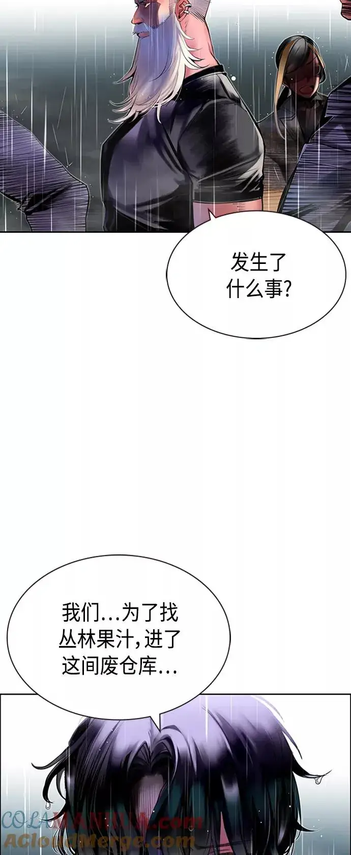 漫画《丛林果汁》第17话第7张图