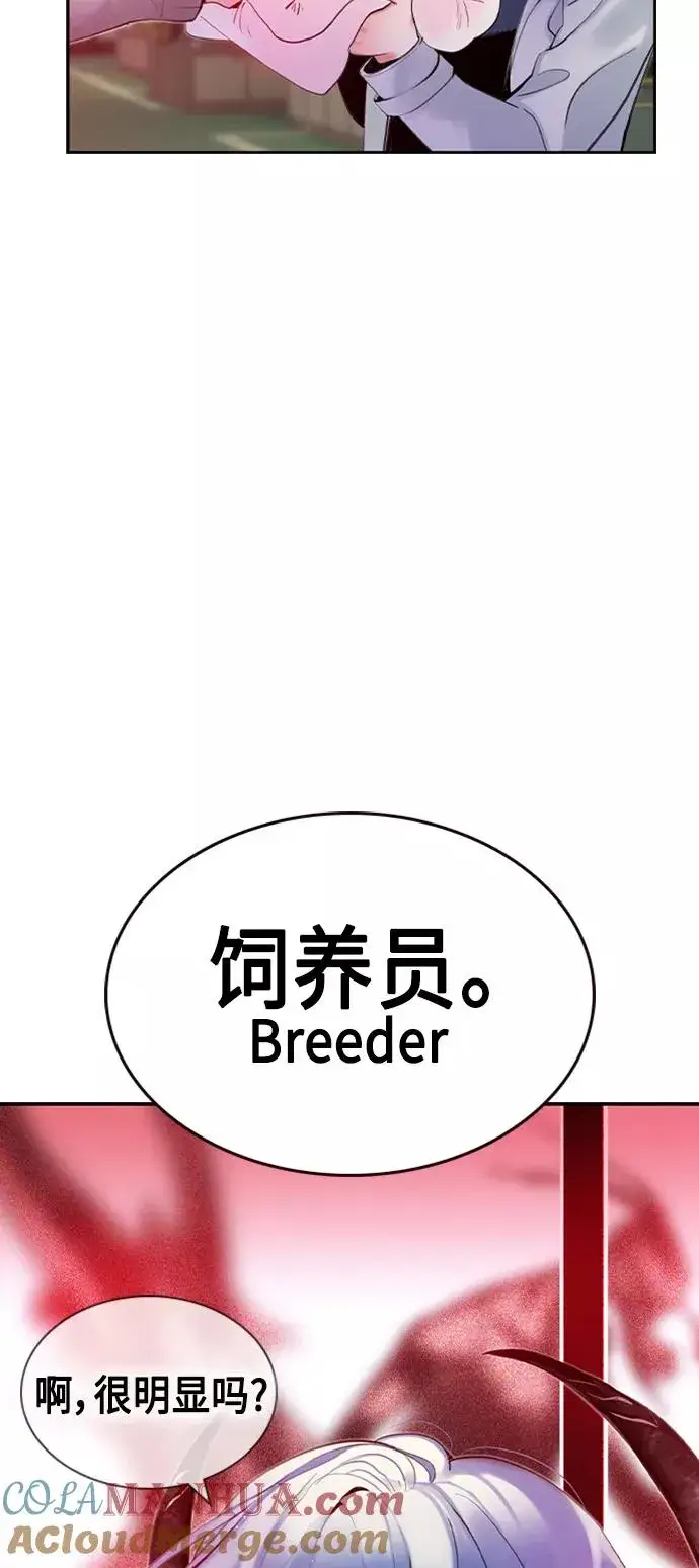 漫画《丛林果汁》第17话第79张图