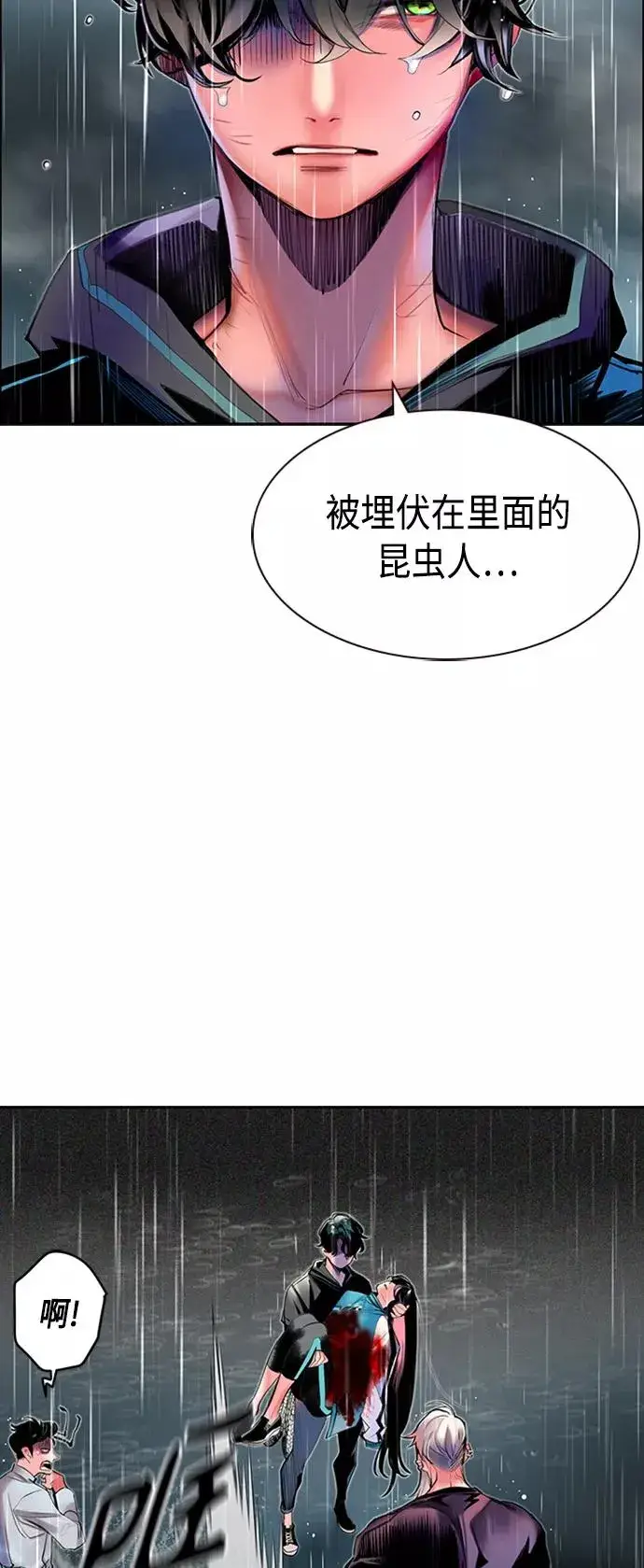 漫画《丛林果汁》第17话第8张图