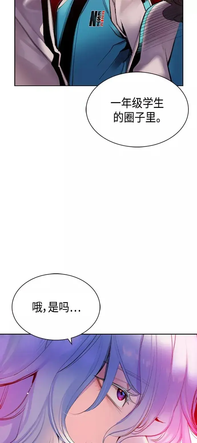 漫画《丛林果汁》第17话第84张图