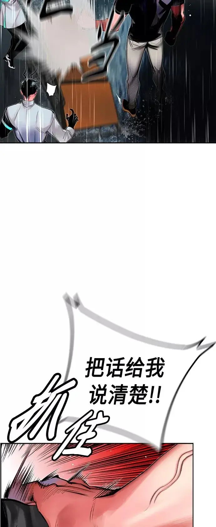 漫画《丛林果汁》第17话第9张图
