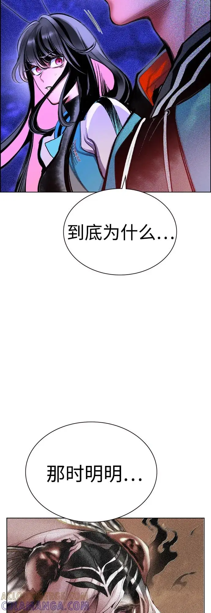 漫画《丛林果汁》第3季 第30话第22张图