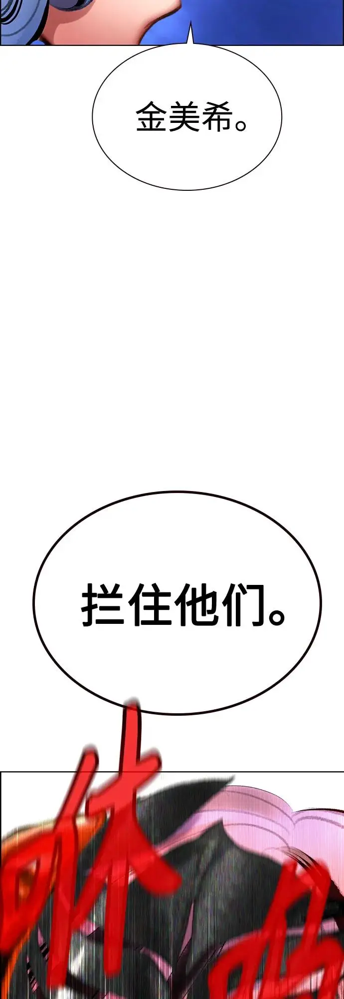 漫画《丛林果汁》第3季 第30话第27张图