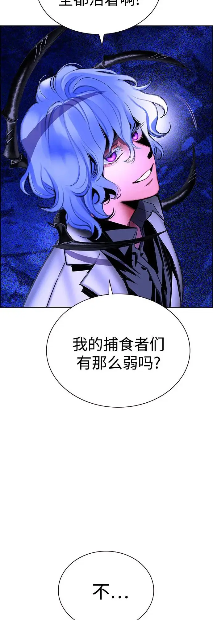 漫画《丛林果汁》第3季 第30话第5张图