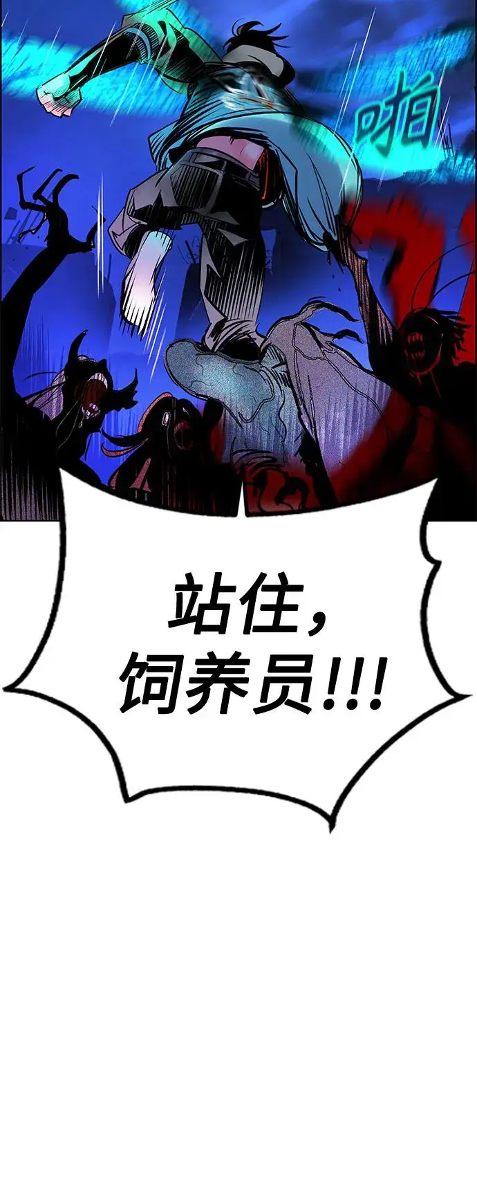 漫画《丛林果汁》第3季 第30话第54张图