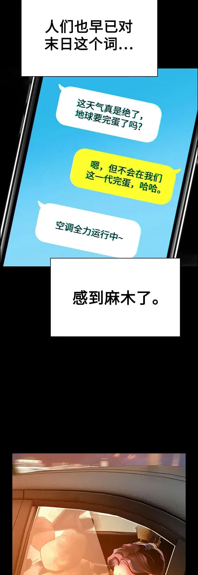漫画《丛林果汁》第3季 第31话第11张图