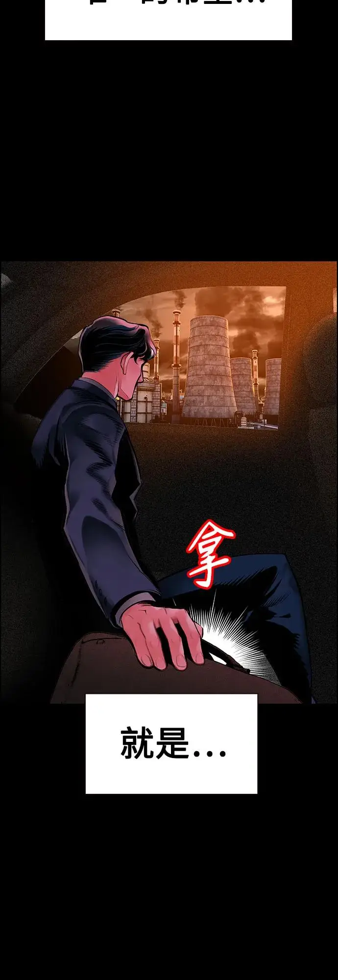 漫画《丛林果汁》第3季 第31话第14张图