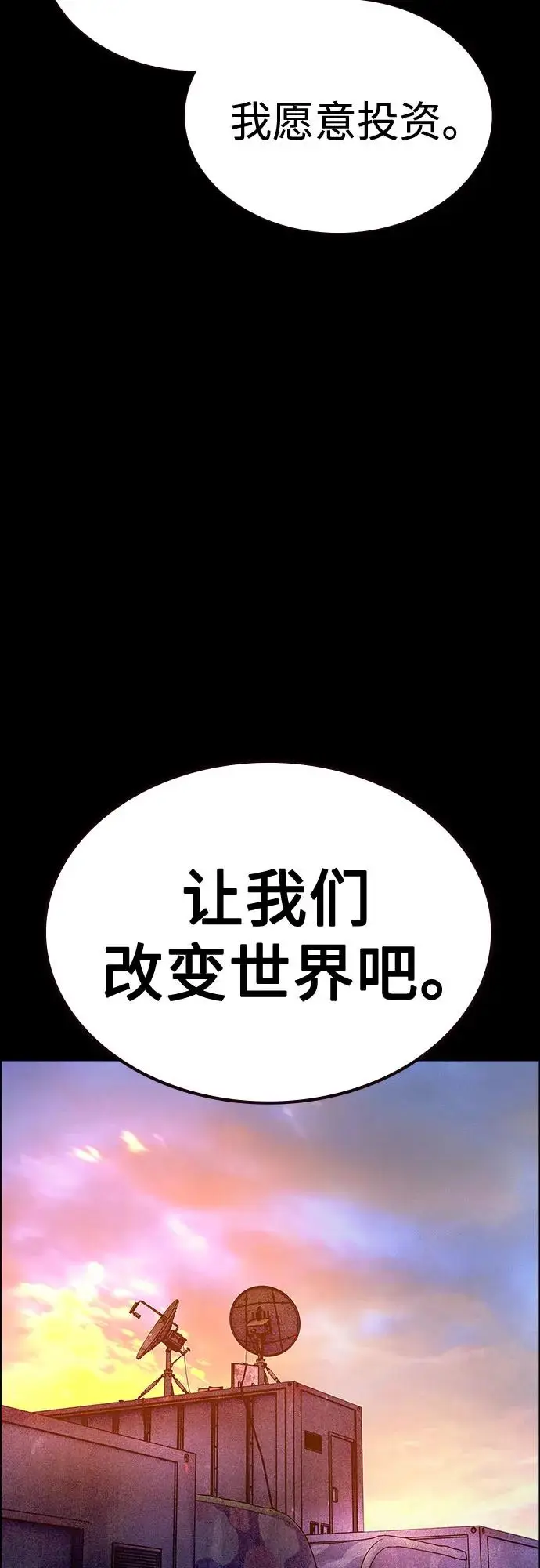 漫画《丛林果汁》第3季 第31话第29张图