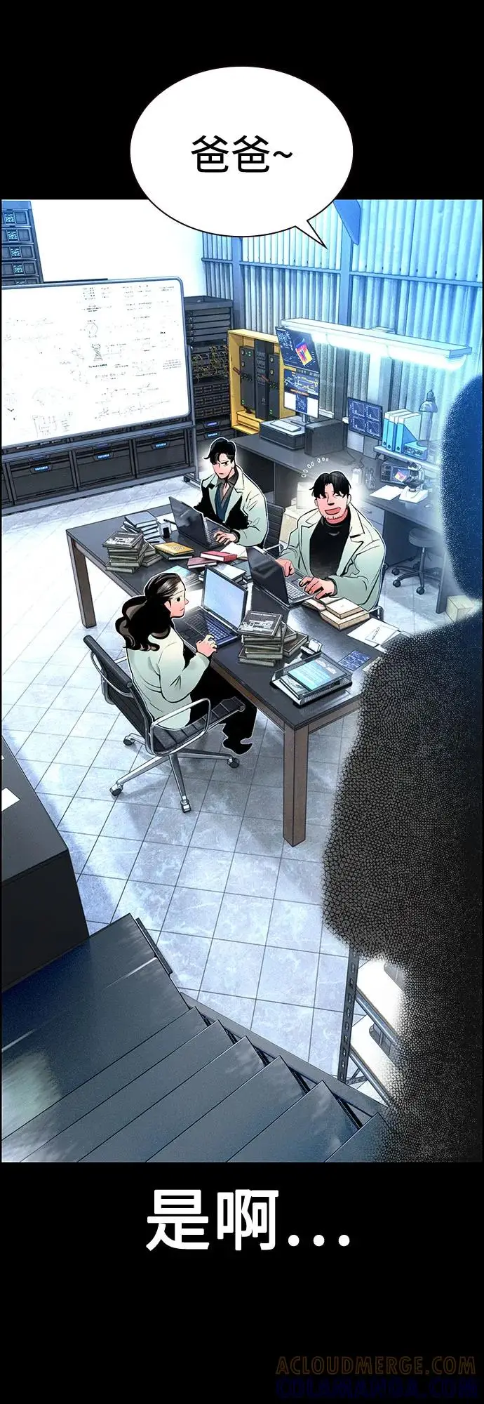 漫画《丛林果汁》第3季 第31话第34张图