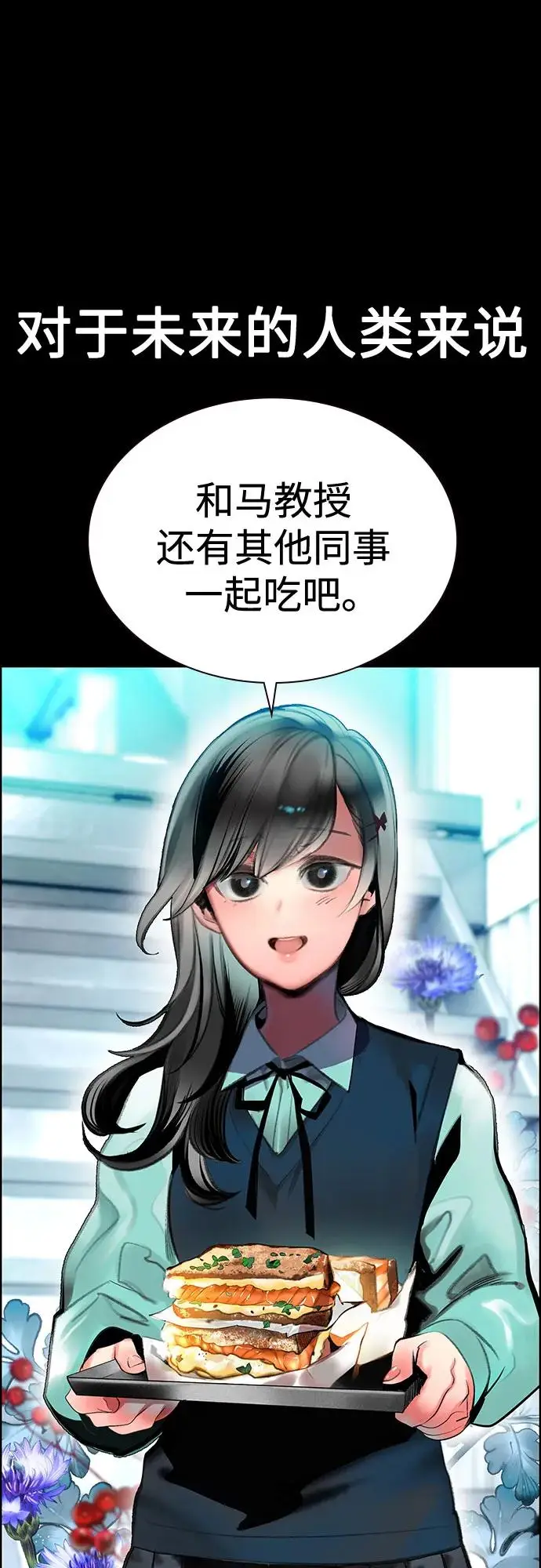 漫画《丛林果汁》第3季 第31话第36张图