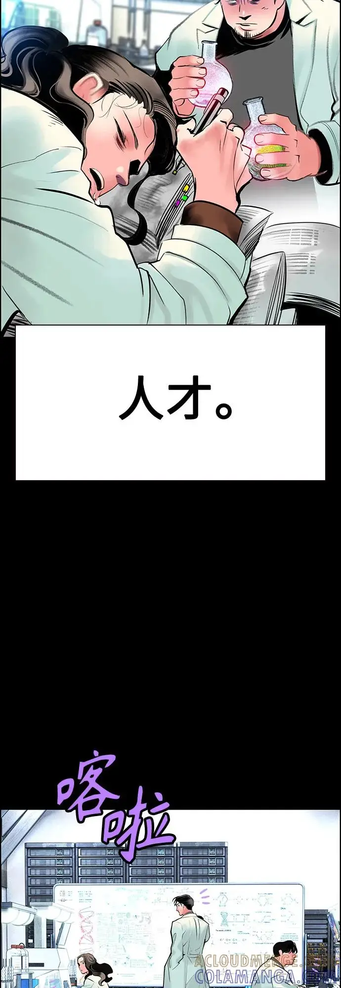 漫画《丛林果汁》第3季 第31话第40张图