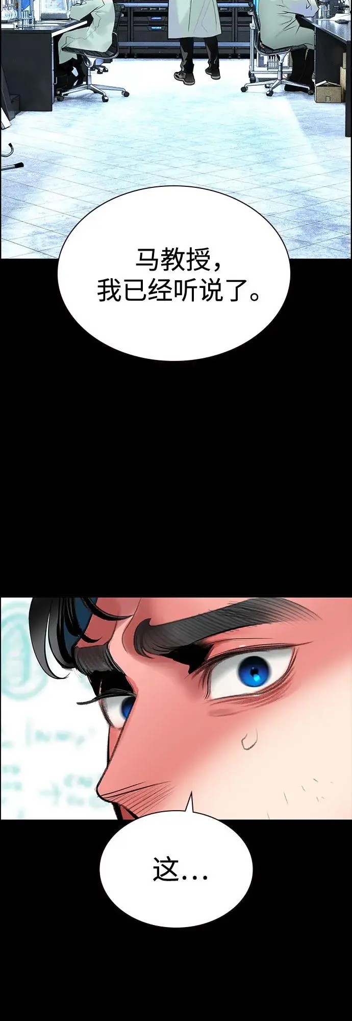 漫画《丛林果汁》第3季 第31话第41张图