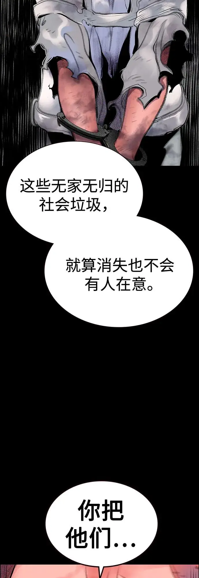漫画《丛林果汁》第3季 第31话第44张图