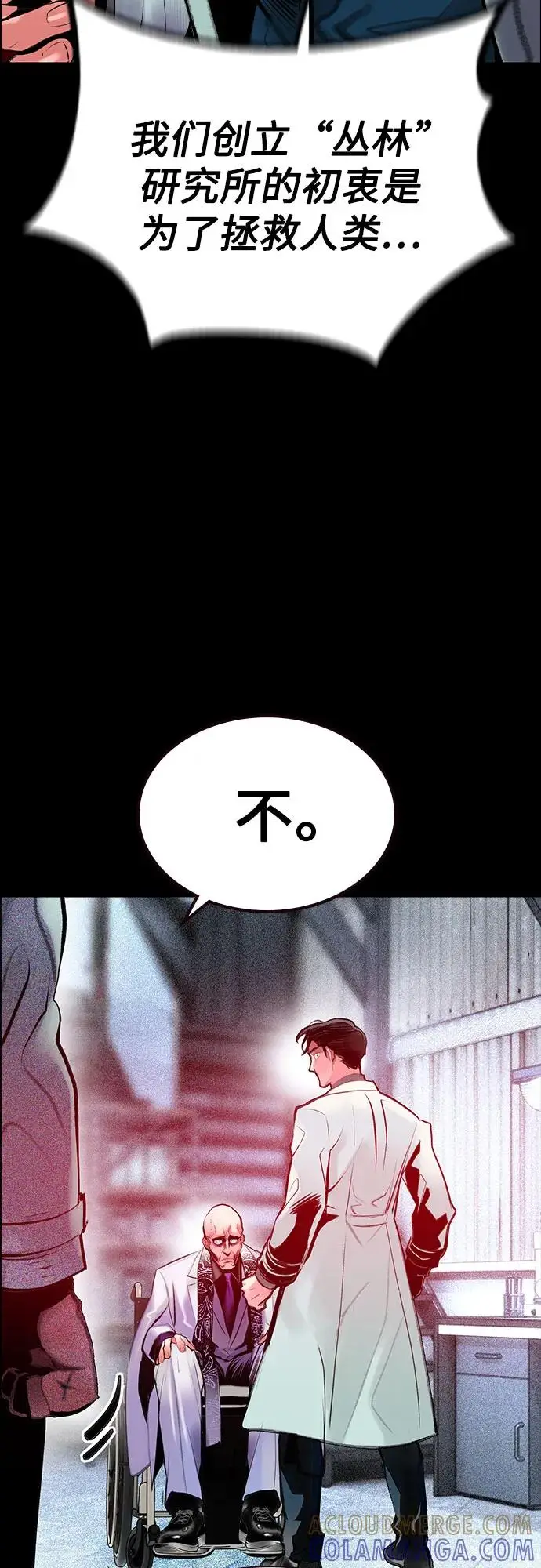 漫画《丛林果汁》第3季 第31话第49张图