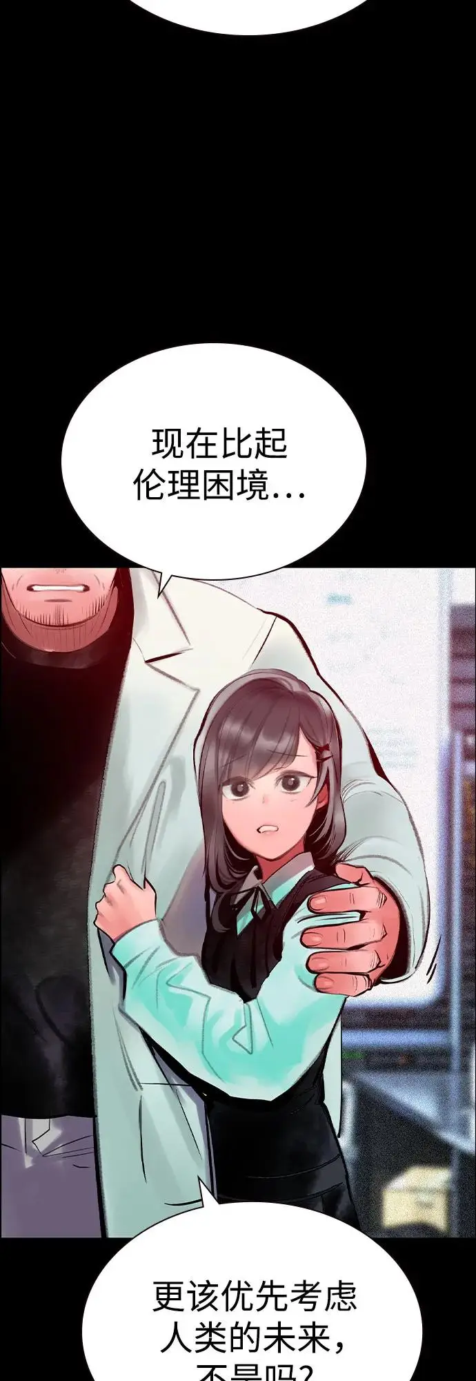 漫画《丛林果汁》第3季 第31话第51张图