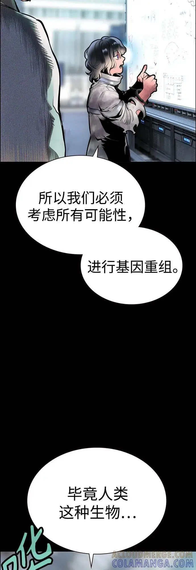 漫画《丛林果汁》第3季 第31话第58张图